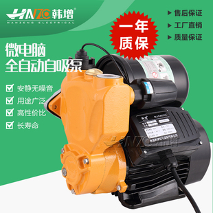 韩增家用全自动自吸泵静音加压泵自来水热水器增压泵抽水泵抽水机