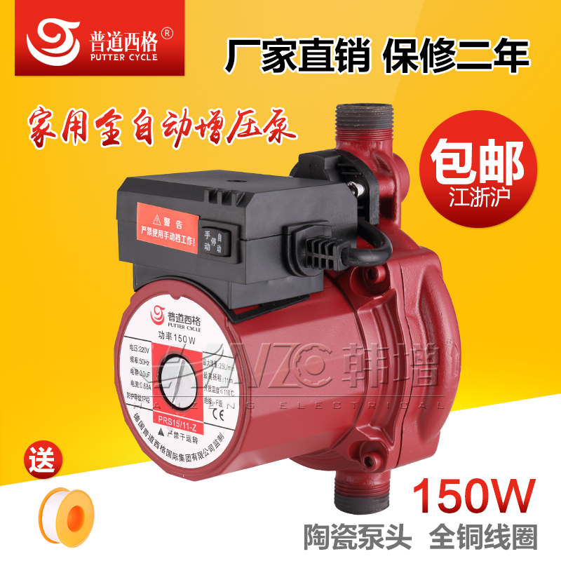 合资全新一代家用增压泵普道西格