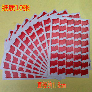 大号公司活动无字小红旗贴画 幼儿园学校奖励 小粘贴教师用贴贴纸