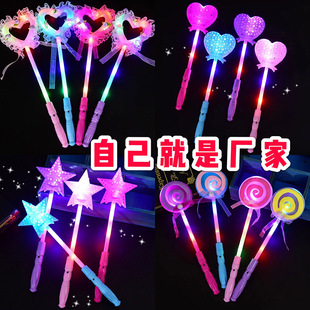 发光演唱会荧光棒仙女闪光棒星星道具魔法带灯儿童玩具地摊夜市批