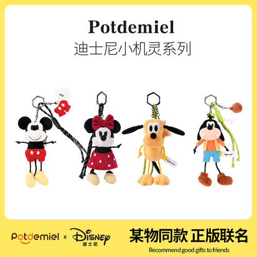 Potdemiel/蜂蜜罐卡通形象公仔