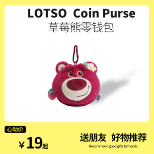 正版草莓熊零钱包毛绒公仔lotso可爱卡通包包挂件挂饰书包耳机包