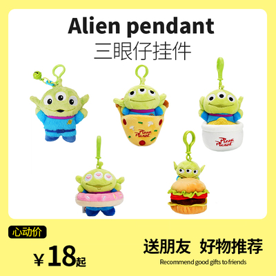 正版三眼仔钥匙扣挂件