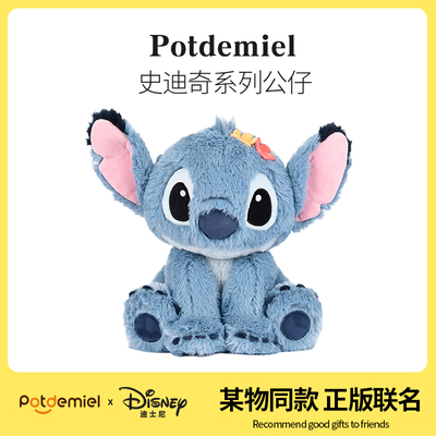 Potdemiel/蜂蜜罐挂件公仔PP棉
