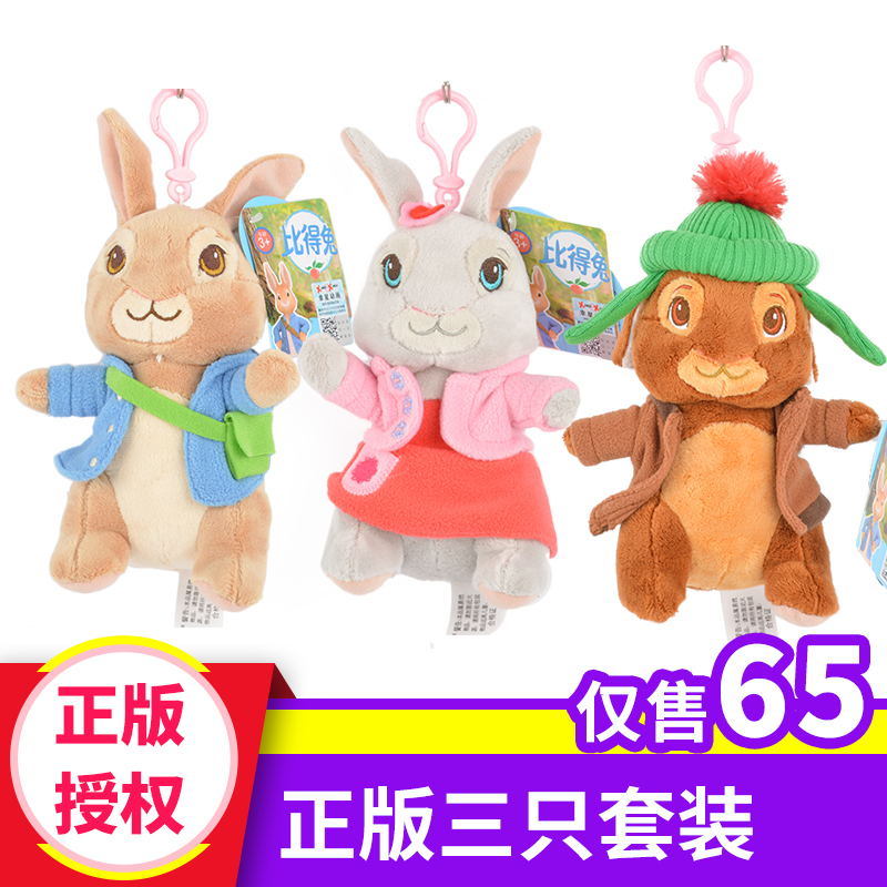 Õý°æGund±ËµÃÍÃPeterRabbit±³°üÍñȵÃÍñ¾½ÜÃ÷ÀòÀòÍÃ×ÓëÈÞÍæ¾ß