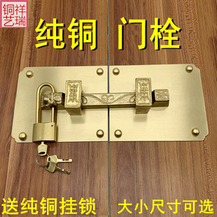 中式大门插销门栓仿古纯铜锁扣复古门扣门锁古建木门老式全铜门栓