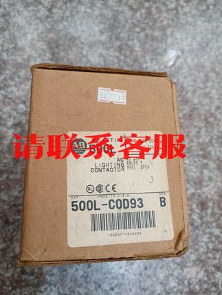 议价出售：全新AB罗克韦尔接触器500L-C0D93，115-120v