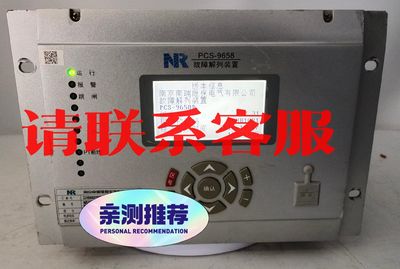 议价出售：南瑞继保PCS-9658D故障解列装置