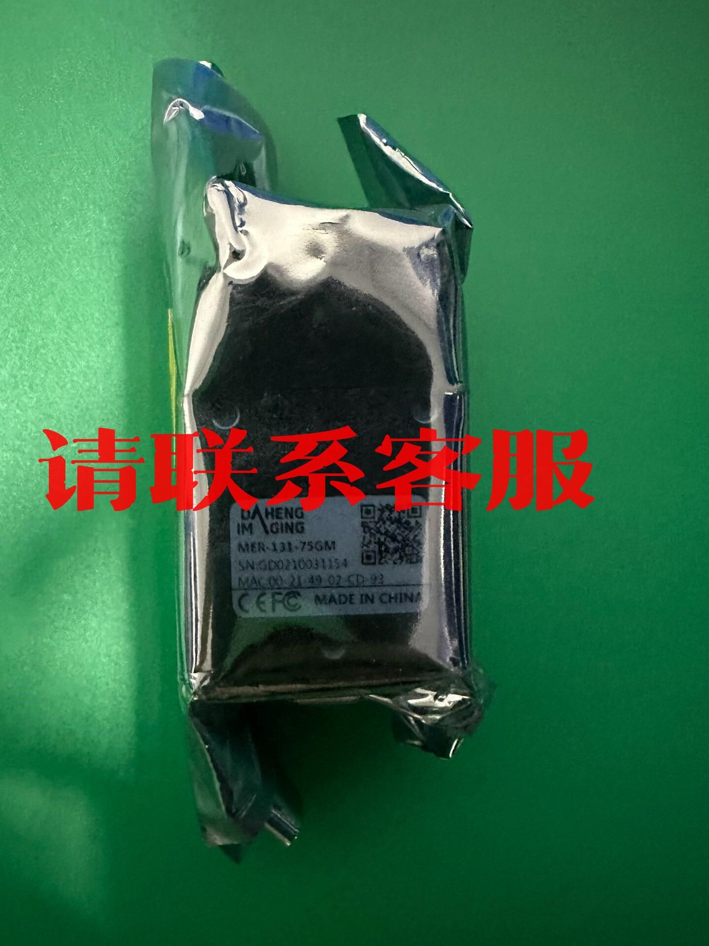 议价出售:大恒相机mer-131-75gm,130万像素,75帧,全新