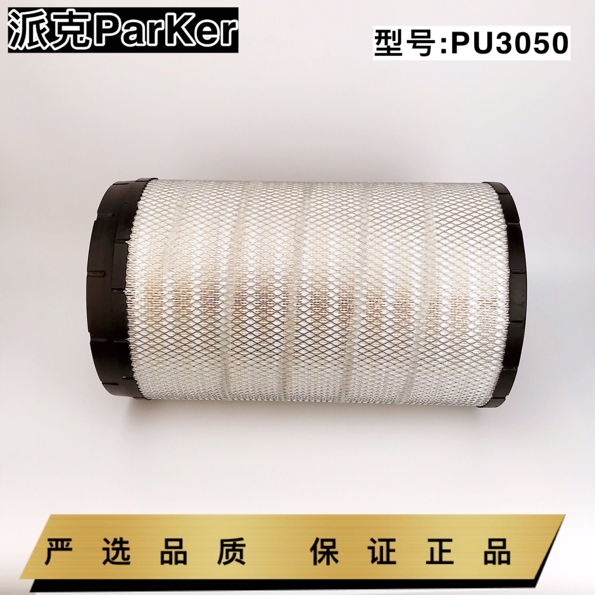 派克K3050PU空气滤芯解放JH6潍柴500马力东风天龙德龙新M3000滤芯