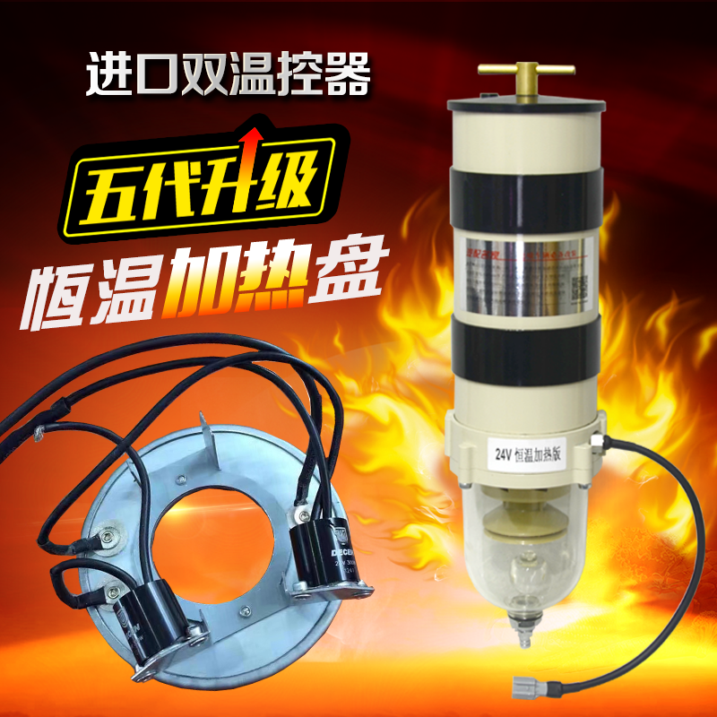 油水分离器总成1000FH柴油滤芯1000FG柴滤加热改装派克加装2020PM