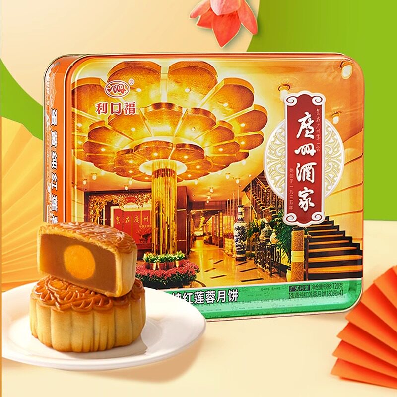 广州酒家双黄纯红莲蓉礼盒720月饼