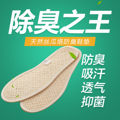 防臭鞋垫美尔络四季鞋垫国标码