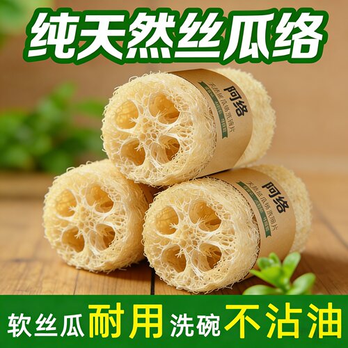 原生态天然丝瓜络锅刷碗刷