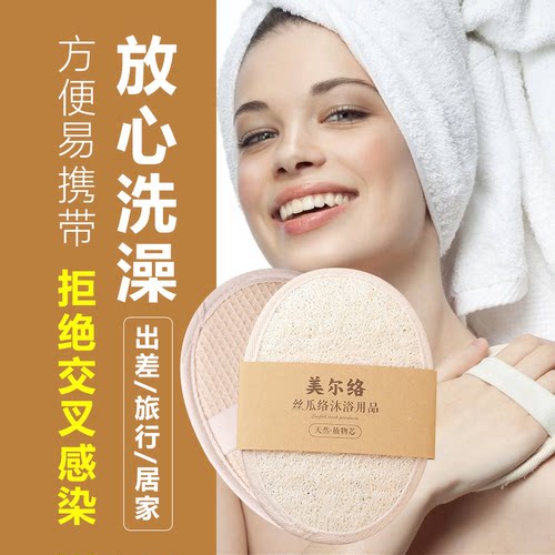 丝瓜络沐浴擦搓澡巾去角质