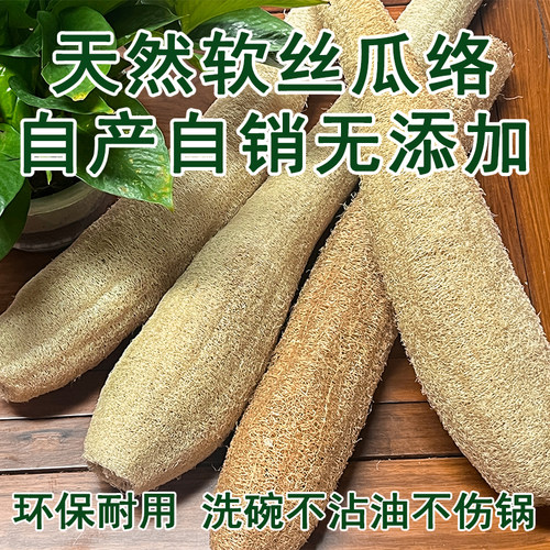 纯天然丝瓜络不沾油百洁布