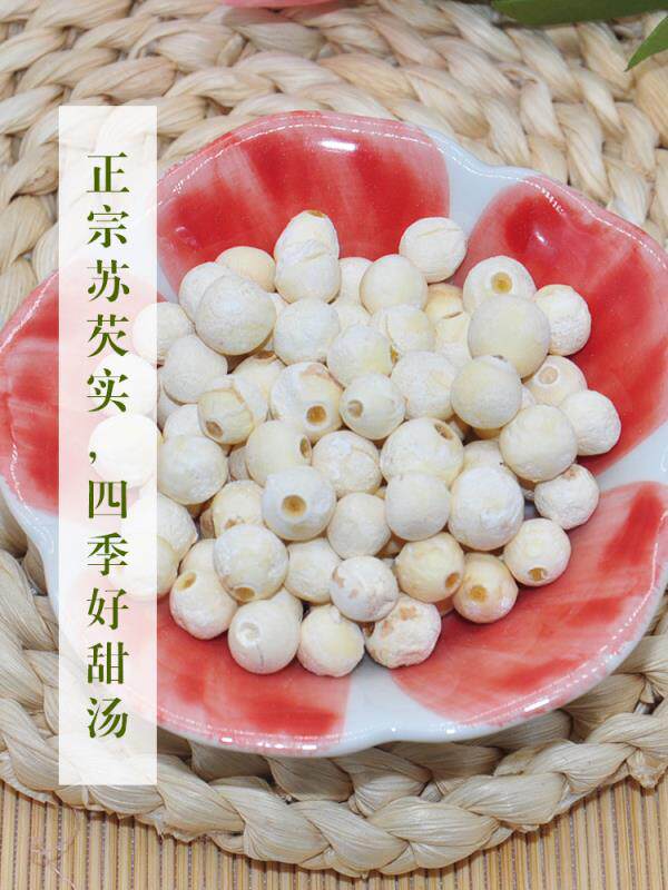 苏州白芡实鸡头米干货500g