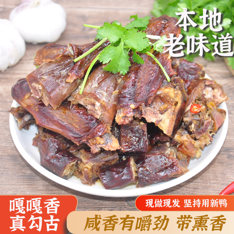 勾古烤板鸭干香有嚼劲咸香