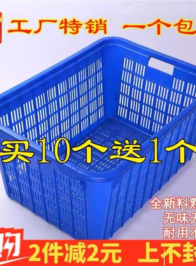 长方形塑料筐篮子大号加厚周转筐整理筐玩具杂物服装洗菜筐包邮