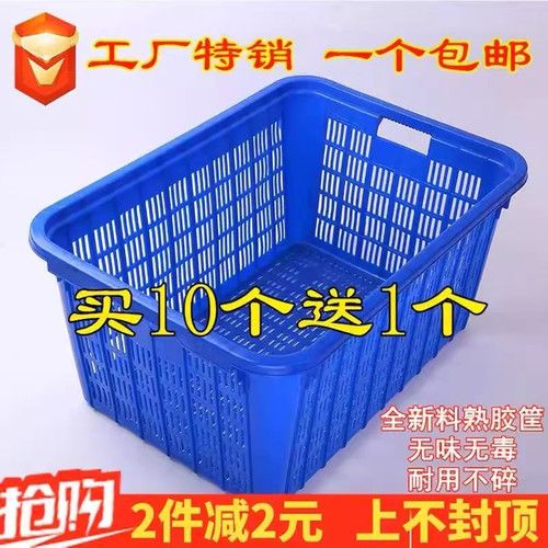 长方形塑料篮子加厚周转整理