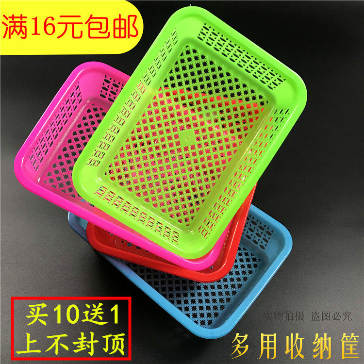 塑料篮子长方形玩具收纳篮洗菜筐子麻辣烫筛子厨房沥水洗菜篮子,收纳整理,其他收纳篮,淘宝优惠券,粉丝福利购,淘宝优惠卷
