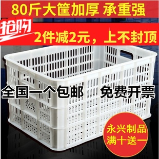 包邮 40斤大塑料框周转筐长方形加厚蔬菜水果箱运输鸡蛋筐收纳筐子