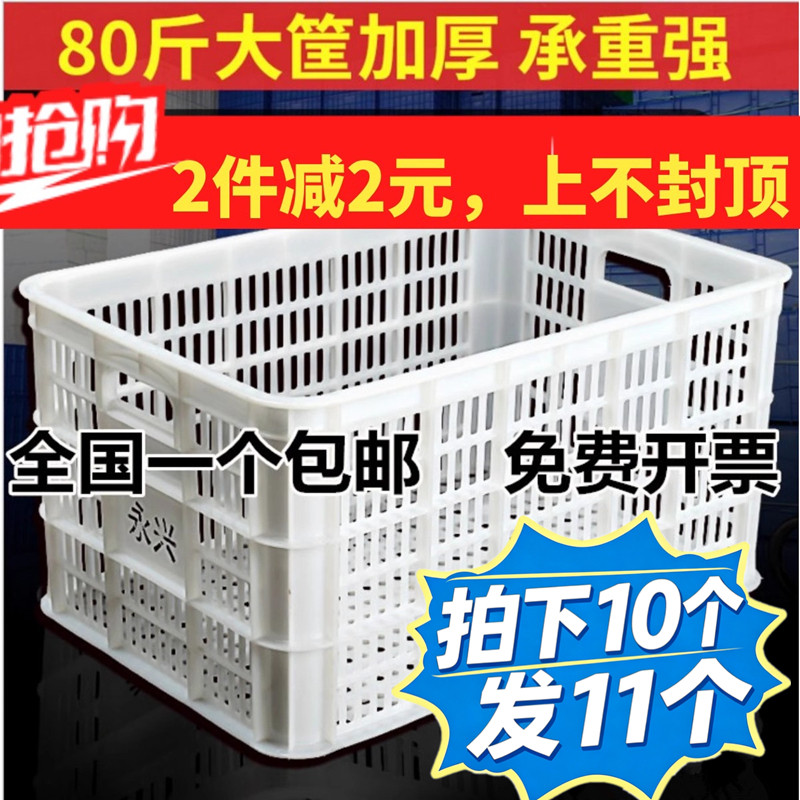 加大加深塑料框周转长方形加厚图片