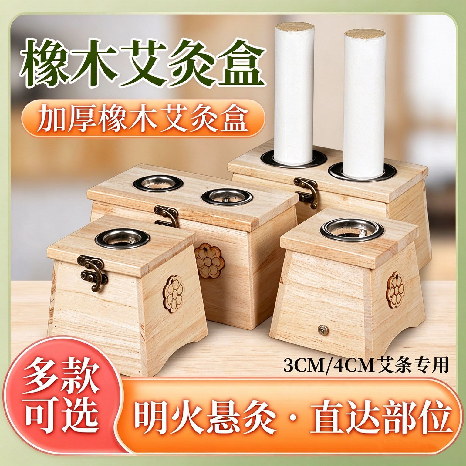 加厚橡木艾灸盒祛湿去寒随身灸