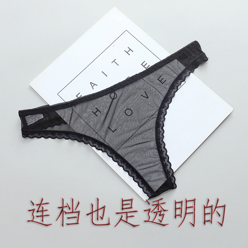 买2送1性感丁字裤女人超薄全透明底档透视看得见诱惑内裤低腰女T