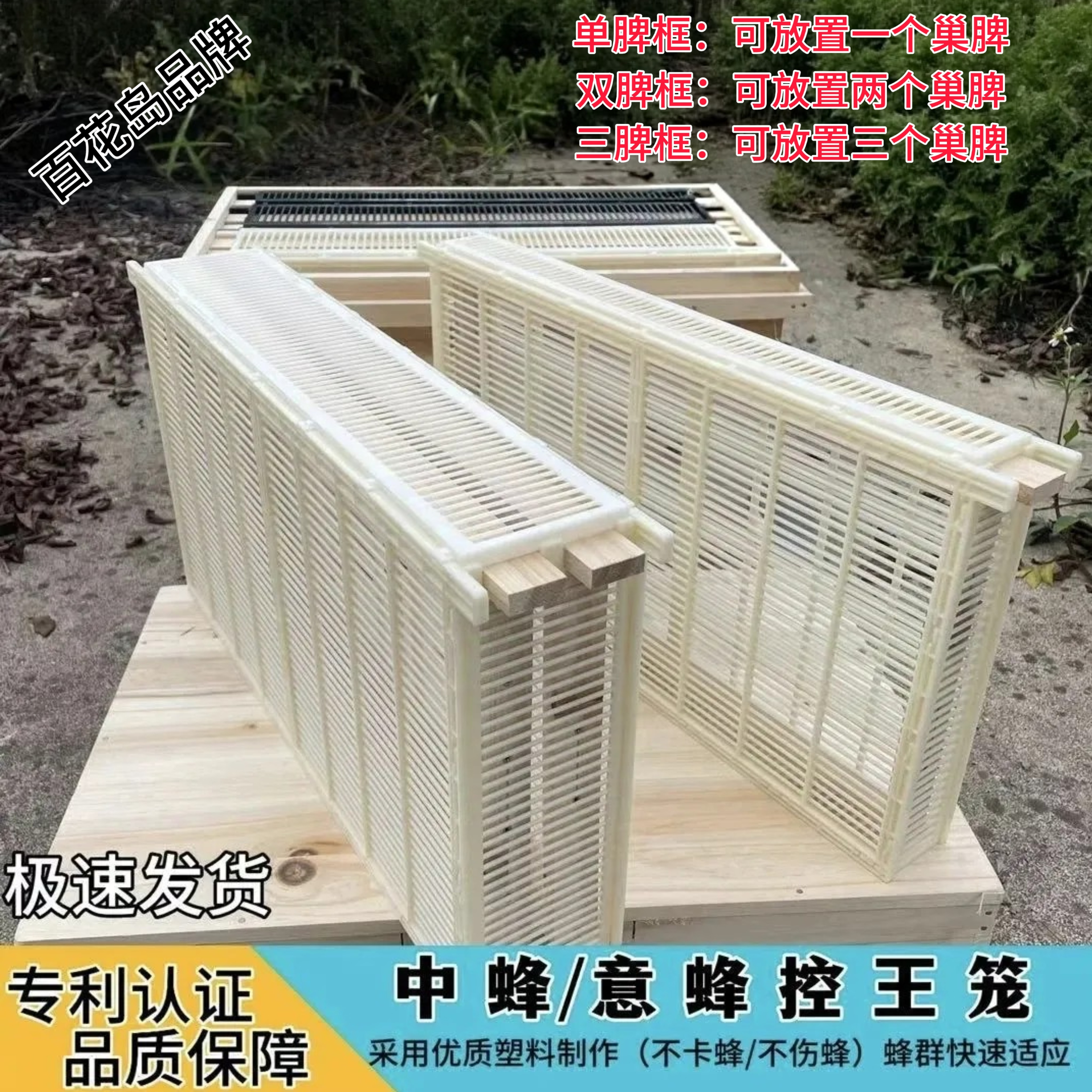 防逃双框隔王板控制器防逃片囚王笼隔王器中蜂土蜂蜂王产卵控制器