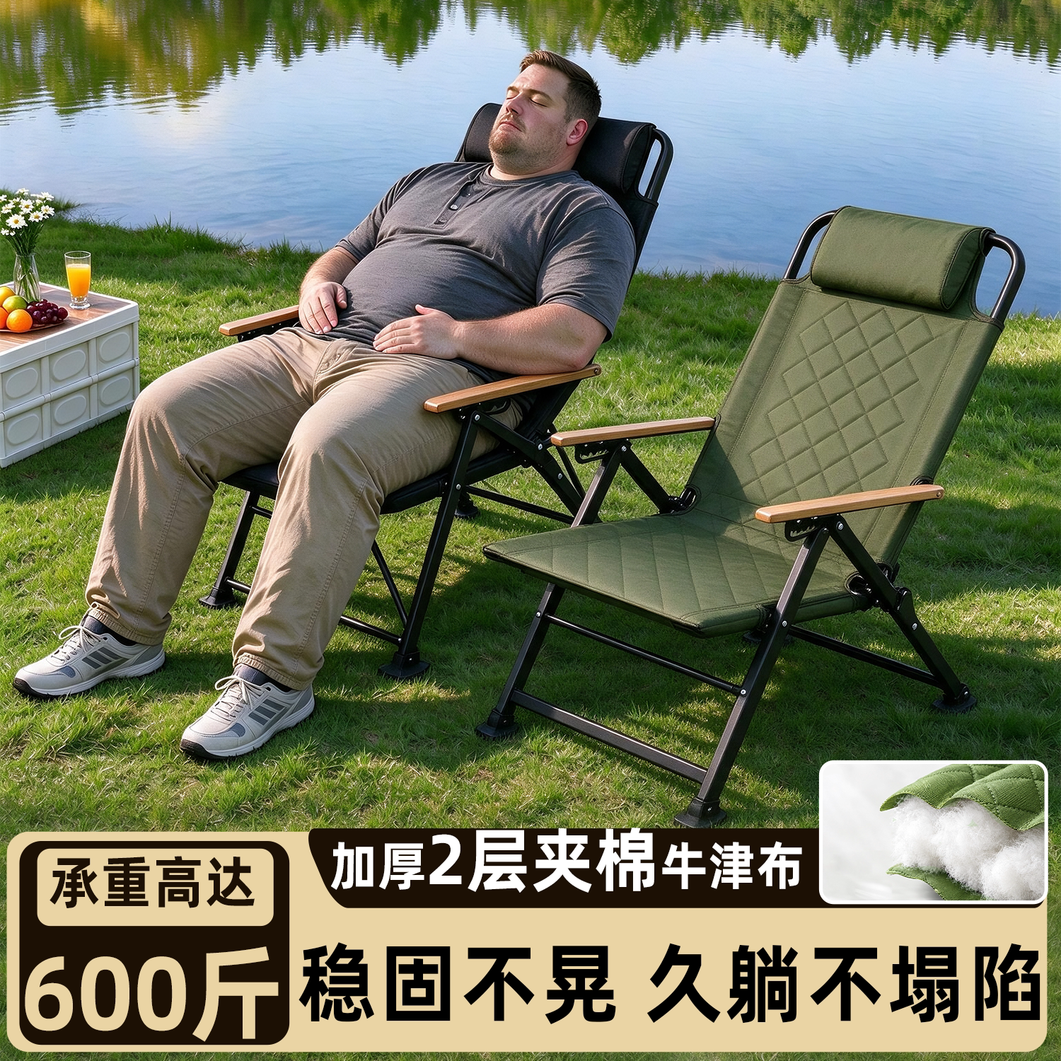 承重600斤露营躺椅折叠便携式户外钓鱼沙滩办公室可午休午睡椅子