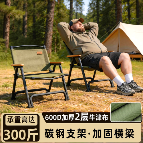 承重300斤碳钢折叠户外椅凳露营沙滩克米特多功能野钓鱼椅便携式