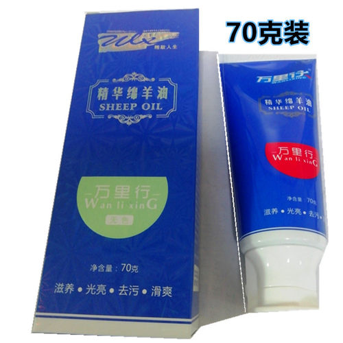 万里行精华素绵羊油真皮保养鞋油