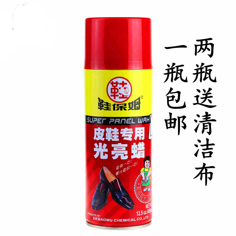 鞋保姆皮具防水喷雾剂光亮蜡