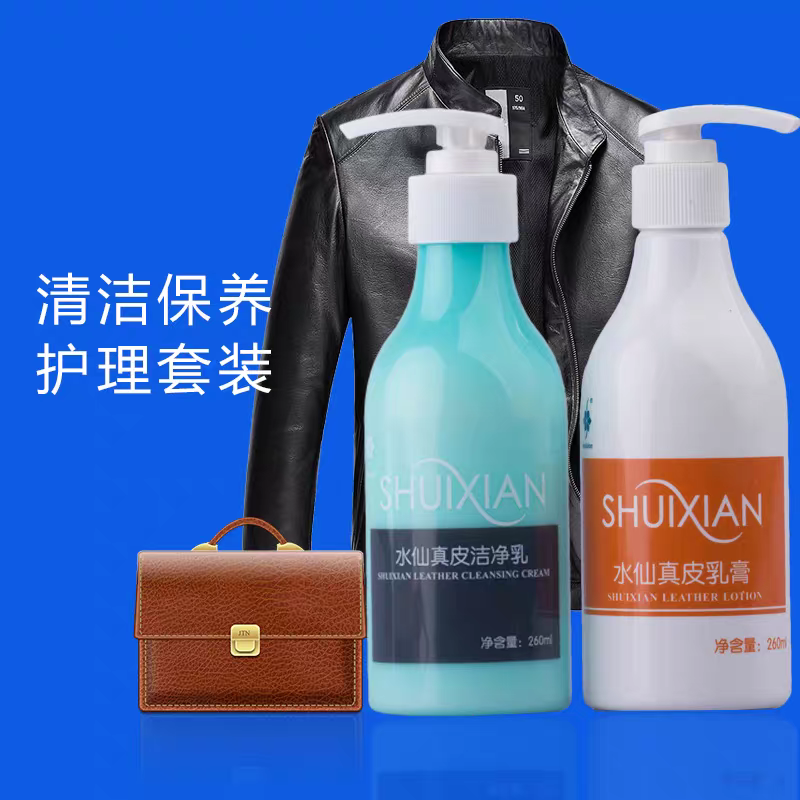 水仙真皮洁净乳乳膏衣滋养精华素
