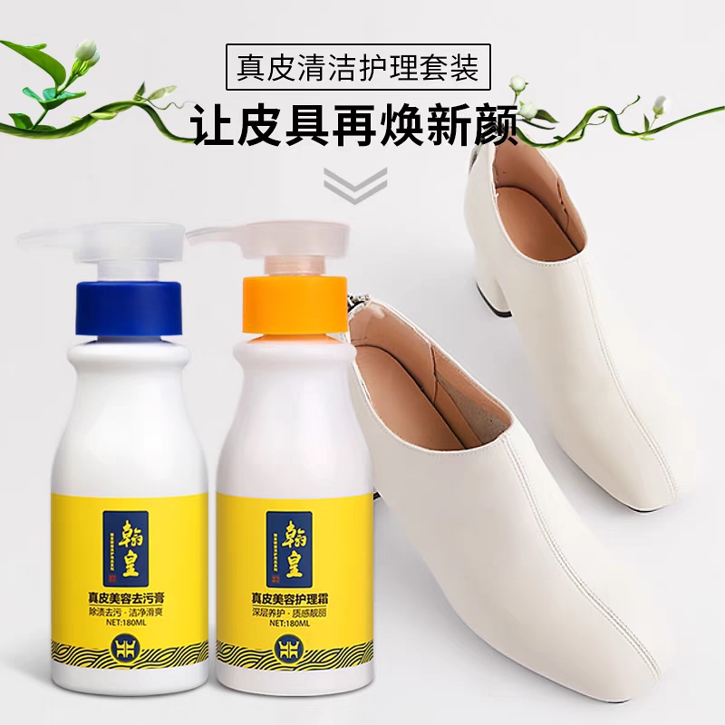 翰皇真皮美容去污膏护理霜皮鞋油