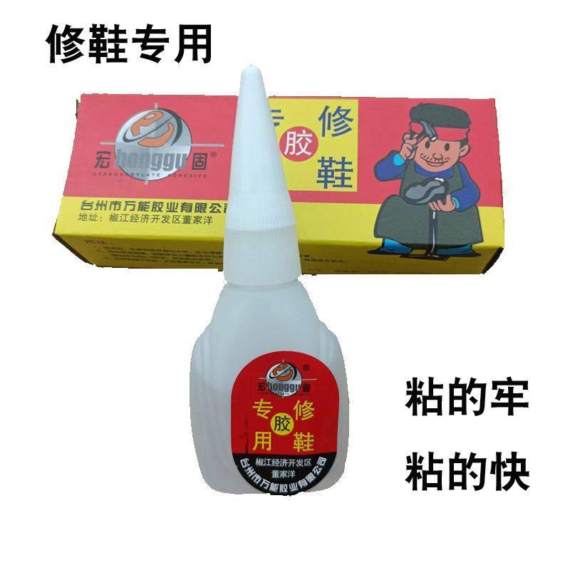 有力宏固修鞋匠专用胶雅革强力胶图片
