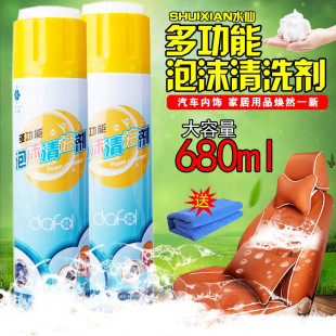 去污护理皮沙发汽车座椅清洗干洗剂 水仙泡沫清洁剂多功能翻毛皮鞋