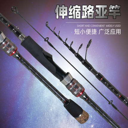 2.1米伸缩路亚竿便携迷你海竿抛竿超轻超硬滑漂杆短节路滑竿套装