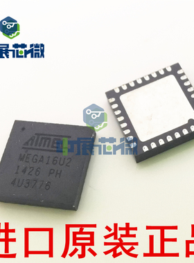 进口原装 ATMEGA16U2-MUR ATMEGA32U4-MU 微控制器芯片 单片机