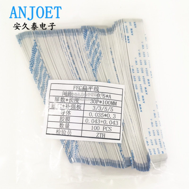 ffc/fpc软排线间距液晶3-60cm