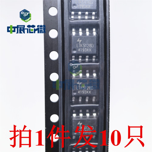 原装 LTK8002D 5110 5112 LTK5128D 5131 LTK5130 音频放大器芯片