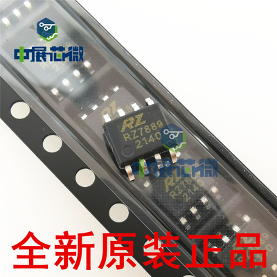 全新原装 RZ7888 RZ7889 RZ7899 RZ7886 双向直流马达驱动芯片IC
