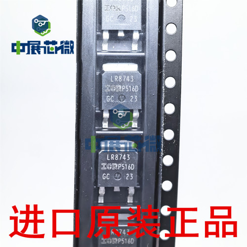 原装正品MOS晶体管 IRLR7843TRPBF LR7843 3410 3636 IRLR8743PBF