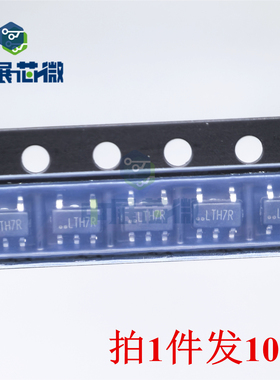 10只 原装FM LTH7R 贴片SOT-23-5 LTC4054R 4.2V锂电池充电芯片IC