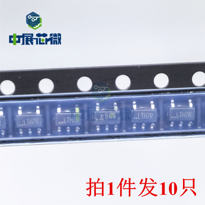 10只 原装FM LTH7R 贴片SOT-23-5 LTC4054R 4.2V锂电池充电芯片IC