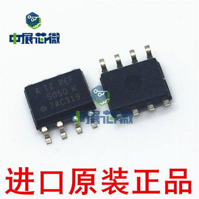 进口原装 REF5050AIDR 5025 REF5030AI REF5040AID 电压基准芯片
