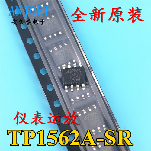 贴片 TP1562A TP1562A-SR 1562A SOP-8 3PEAK仪表运算放大器芯片