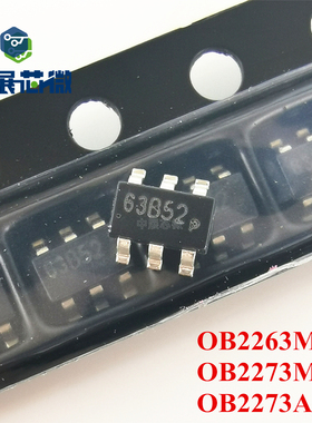 原装正品 OB2263MP OB2273MP OB2273AMP 贴片6脚电源芯片 SOT23-6