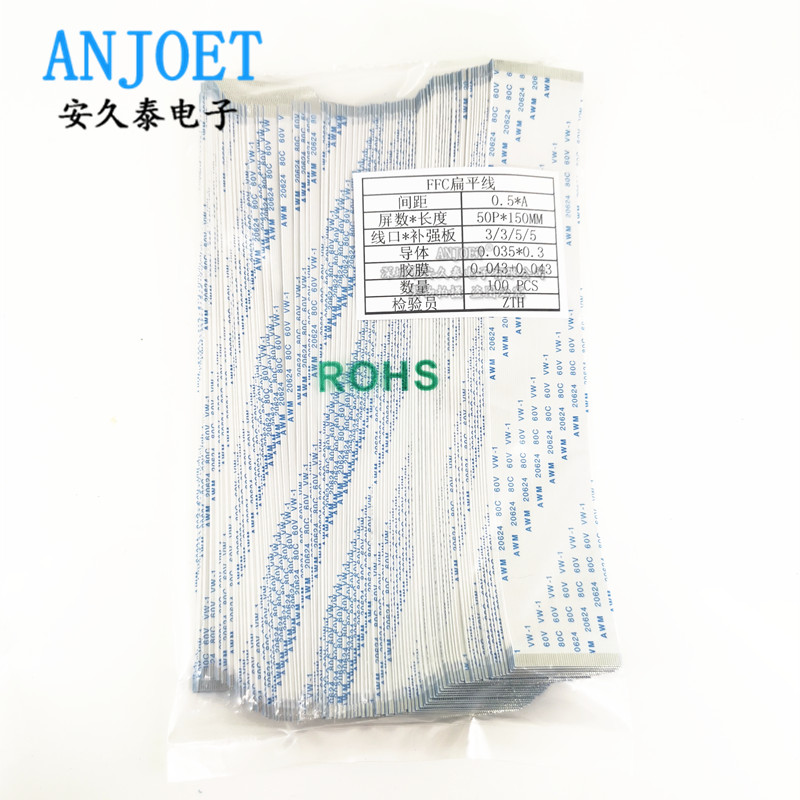 ffcfpc软排线液晶连接线80cm